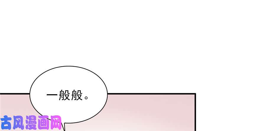 恰似寒光遇骄阳第六话 是不是吓到你们了