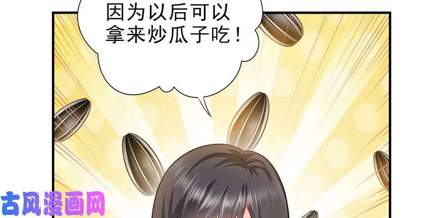 恰似寒光遇骄阳第六话 是不是吓到你们了