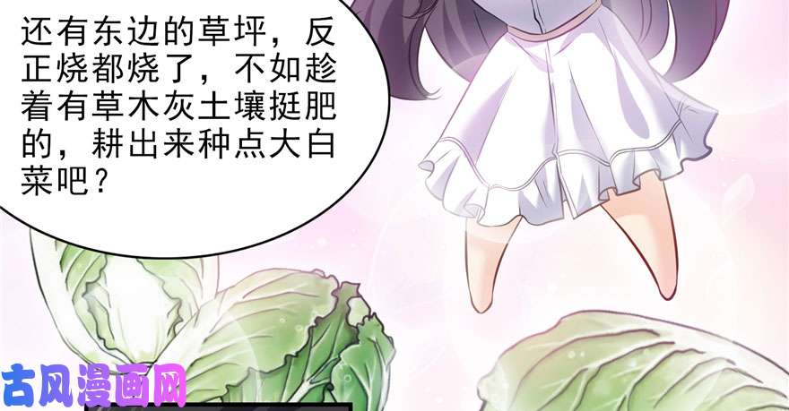 恰似寒光遇骄阳第六话 是不是吓到你们了