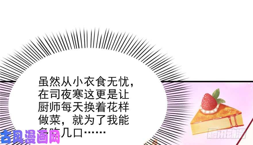 恰似寒光遇骄阳第六话 是不是吓到你们了