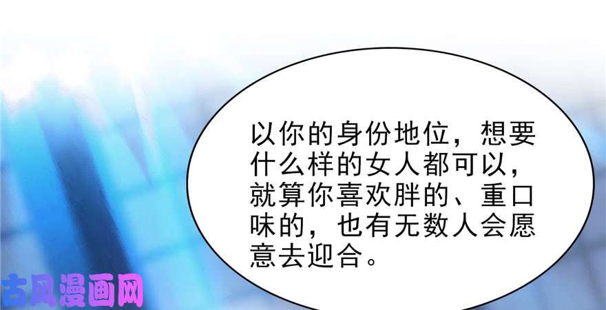 恰似寒光遇骄阳第七话 确定不喜欢吃甜瓜？