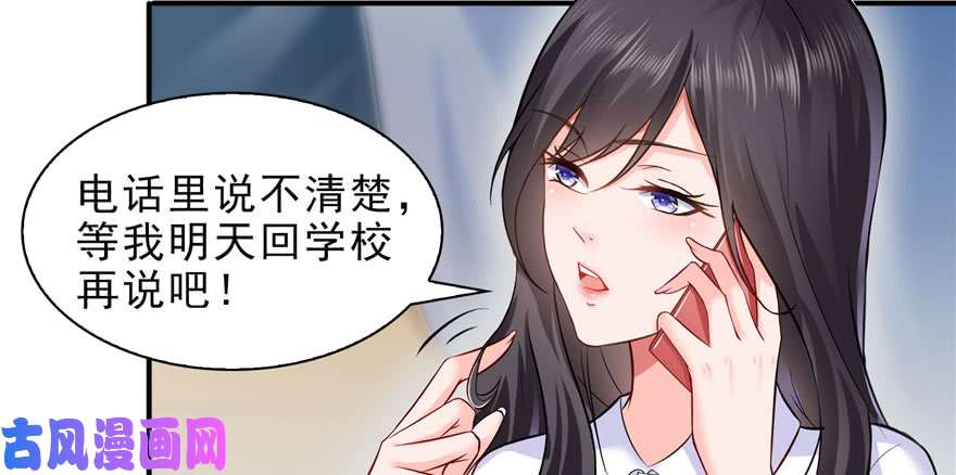 恰似寒光遇骄阳第七话 确定不喜欢吃甜瓜？