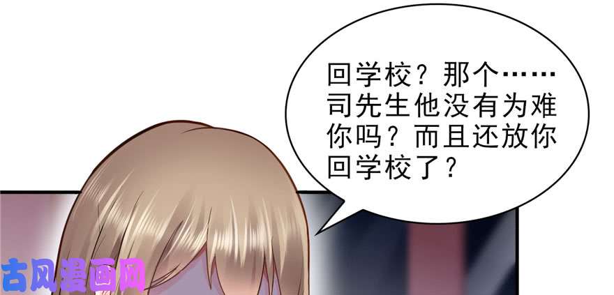 恰似寒光遇骄阳第七话 确定不喜欢吃甜瓜？