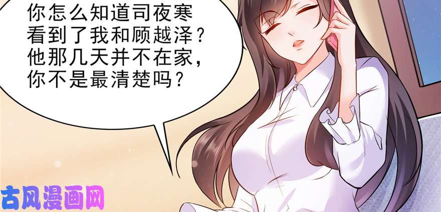 恰似寒光遇骄阳第七话 确定不喜欢吃甜瓜？