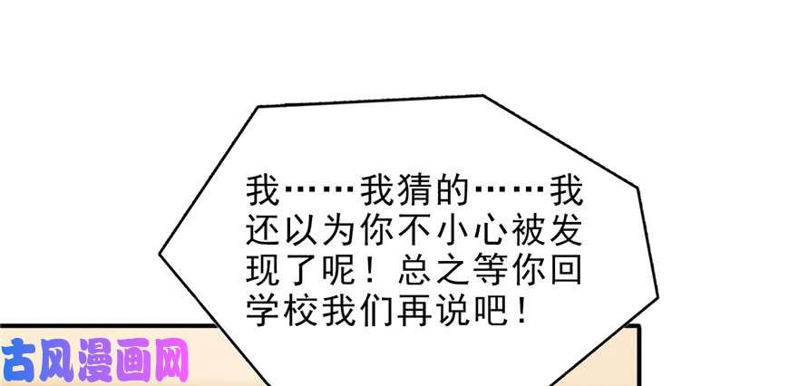 恰似寒光遇骄阳第七话 确定不喜欢吃甜瓜？