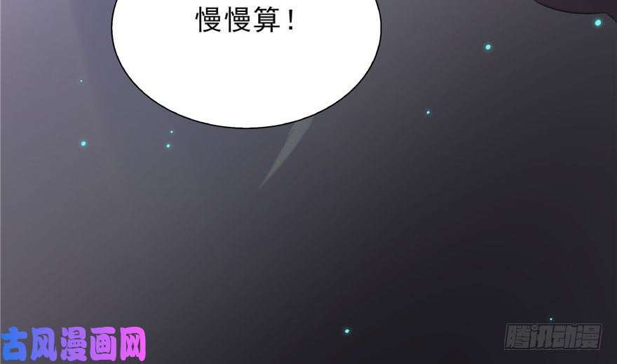 恰似寒光遇骄阳第七话 确定不喜欢吃甜瓜？