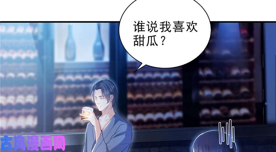 恰似寒光遇骄阳第七话 确定不喜欢吃甜瓜？