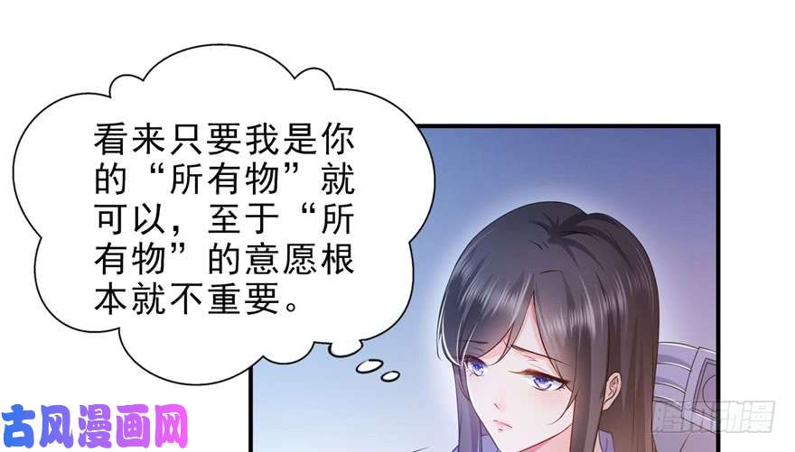 恰似寒光遇骄阳第七话 确定不喜欢吃甜瓜？