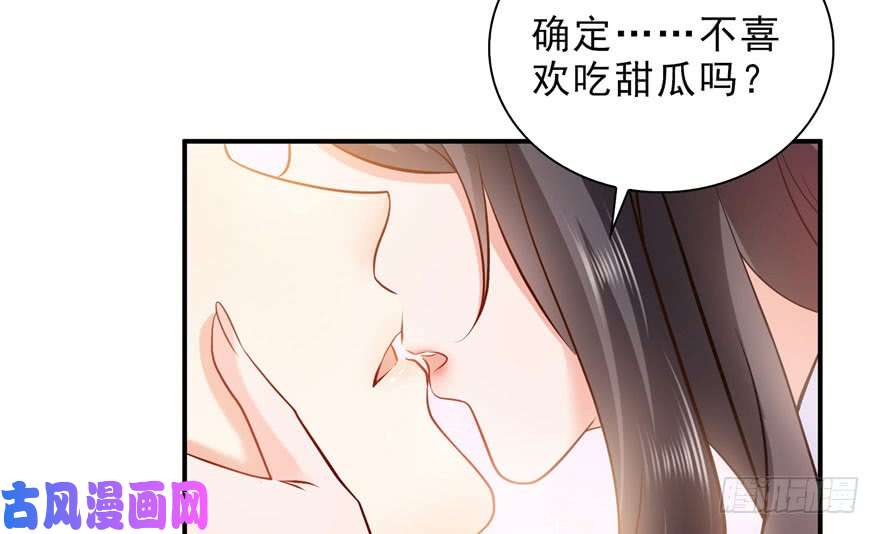 恰似寒光遇骄阳第七话 确定不喜欢吃甜瓜？