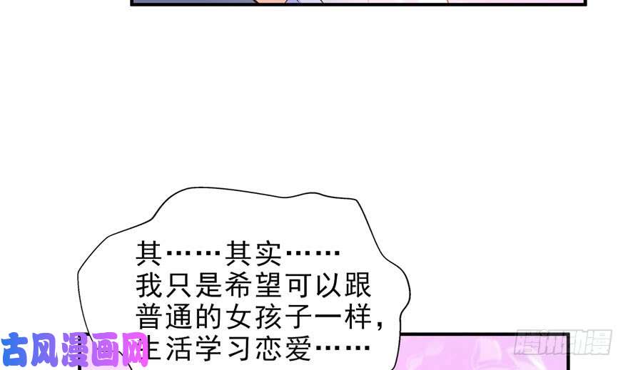恰似寒光遇骄阳第七话 确定不喜欢吃甜瓜？
