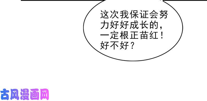 恰似寒光遇骄阳第七话 确定不喜欢吃甜瓜？