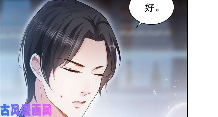 恰似寒光遇骄阳第七话 确定不喜欢吃甜瓜？