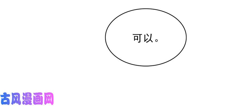 恰似寒光遇骄阳第七话 确定不喜欢吃甜瓜？