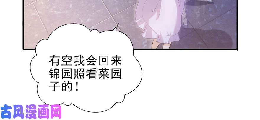 恰似寒光遇骄阳第七话 确定不喜欢吃甜瓜？