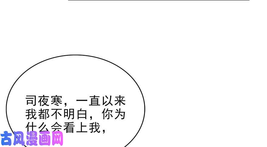 恰似寒光遇骄阳第七话 确定不喜欢吃甜瓜？