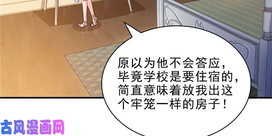 恰似寒光遇骄阳第七话 确定不喜欢吃甜瓜？