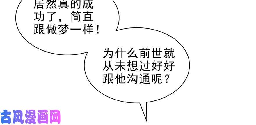 恰似寒光遇骄阳第七话 确定不喜欢吃甜瓜？