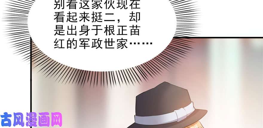 恰似寒光遇骄阳第八话 再撩我翻脸了