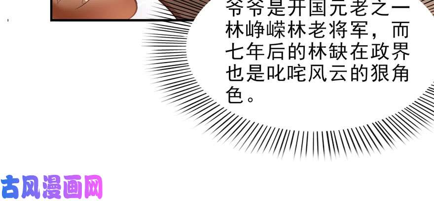 恰似寒光遇骄阳第八话 再撩我翻脸了