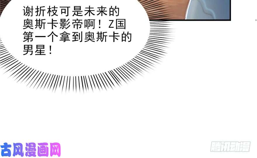 恰似寒光遇骄阳第八话 再撩我翻脸了
