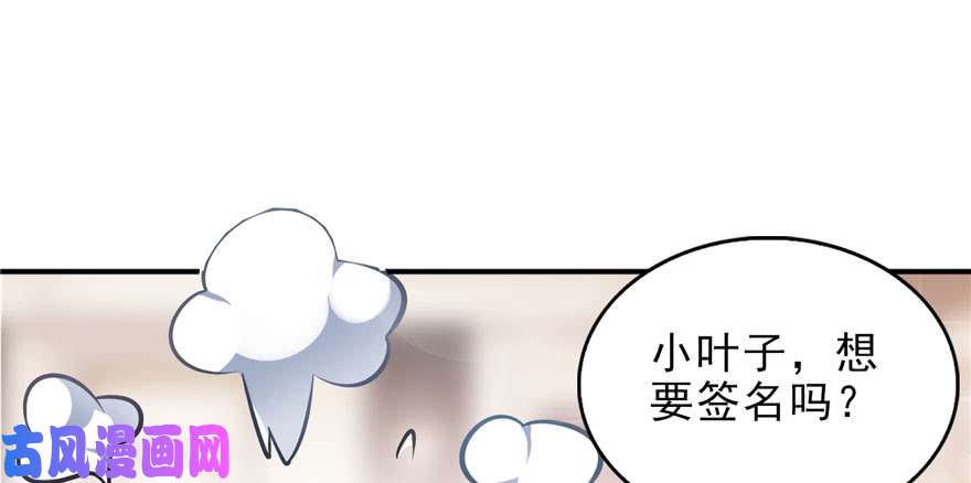 恰似寒光遇骄阳第八话 再撩我翻脸了
