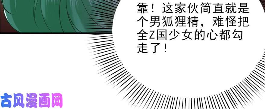 恰似寒光遇骄阳第八话 再撩我翻脸了