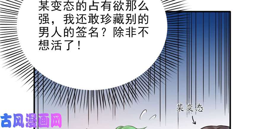 恰似寒光遇骄阳第八话 再撩我翻脸了