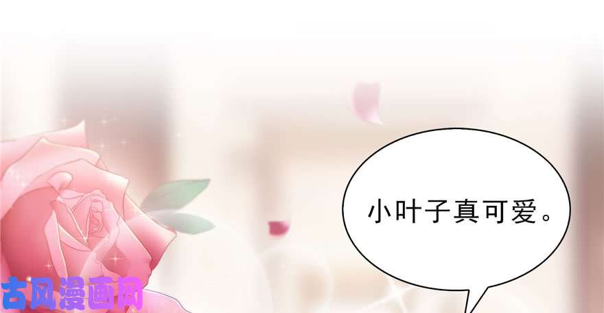 恰似寒光遇骄阳第八话 再撩我翻脸了