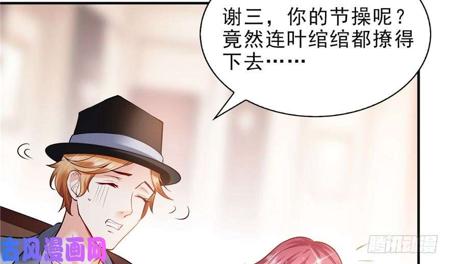 恰似寒光遇骄阳第八话 再撩我翻脸了