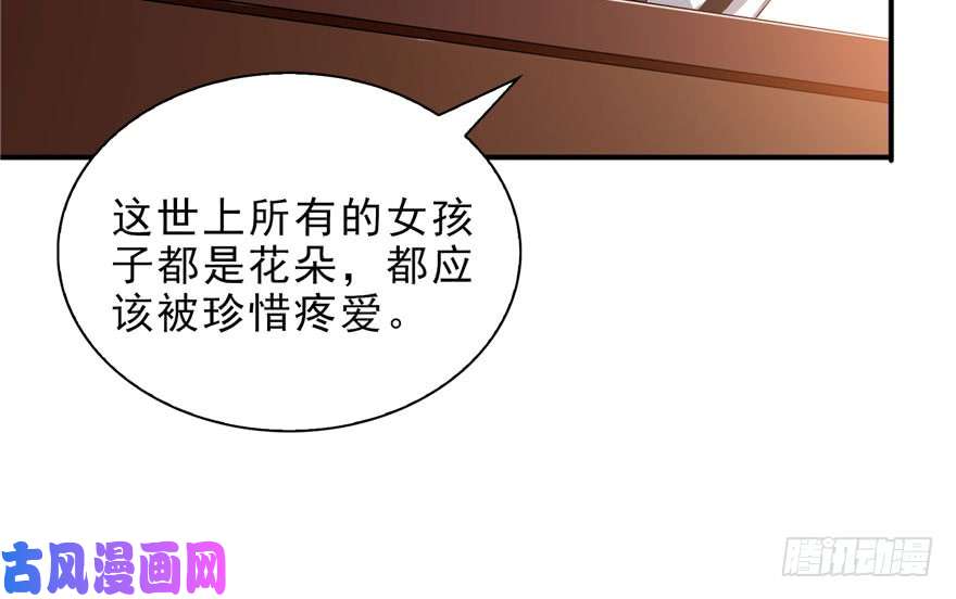 恰似寒光遇骄阳第八话 再撩我翻脸了