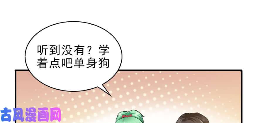 恰似寒光遇骄阳第八话 再撩我翻脸了