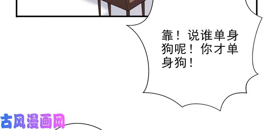恰似寒光遇骄阳第八话 再撩我翻脸了