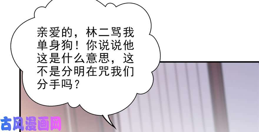 恰似寒光遇骄阳第八话 再撩我翻脸了