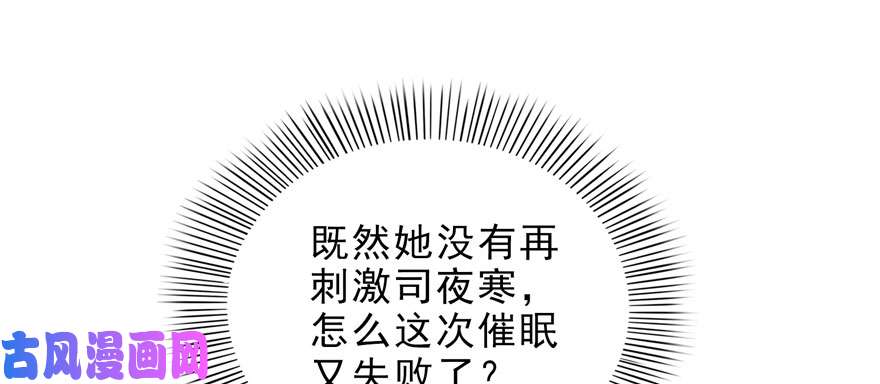 恰似寒光遇骄阳第八话 再撩我翻脸了