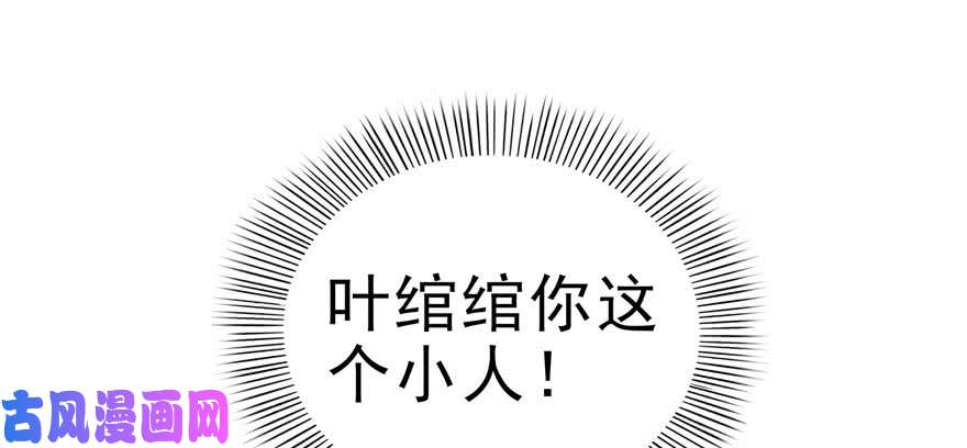 恰似寒光遇骄阳第八话 再撩我翻脸了