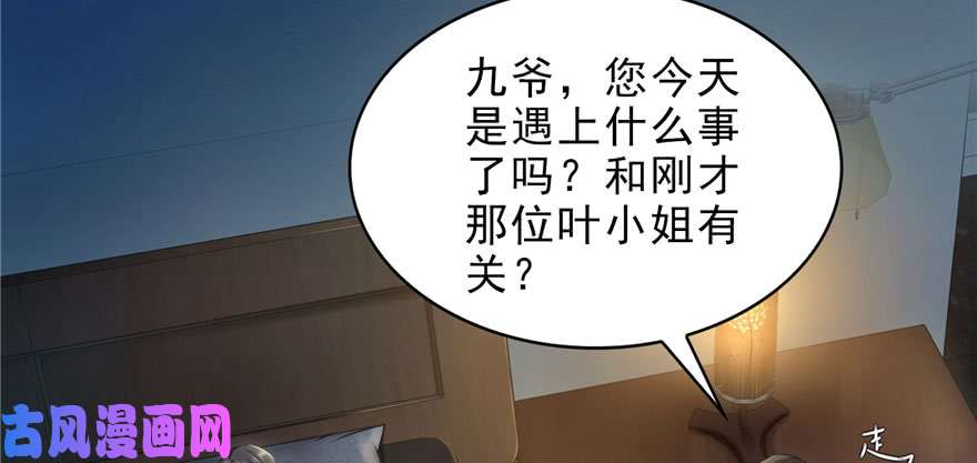 恰似寒光遇骄阳第八话 再撩我翻脸了