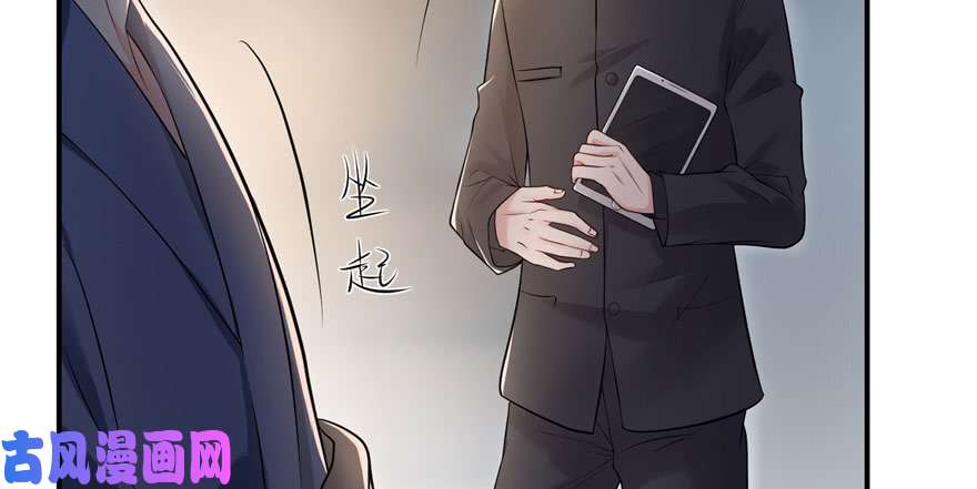 恰似寒光遇骄阳第八话 再撩我翻脸了