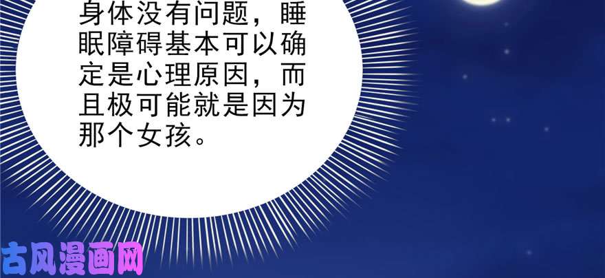 恰似寒光遇骄阳第八话 再撩我翻脸了