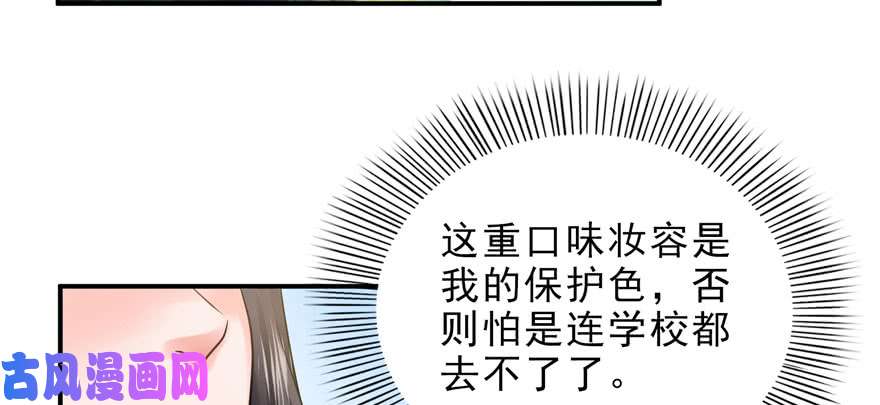 恰似寒光遇骄阳第八话 再撩我翻脸了