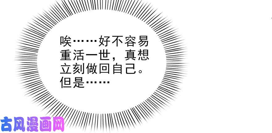恰似寒光遇骄阳第八话 再撩我翻脸了