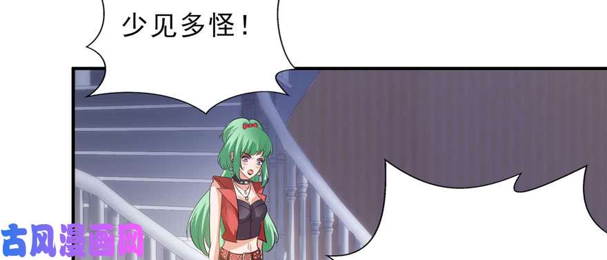 恰似寒光遇骄阳第八话 再撩我翻脸了