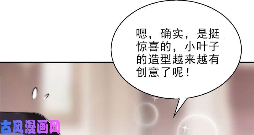 恰似寒光遇骄阳第八话 再撩我翻脸了