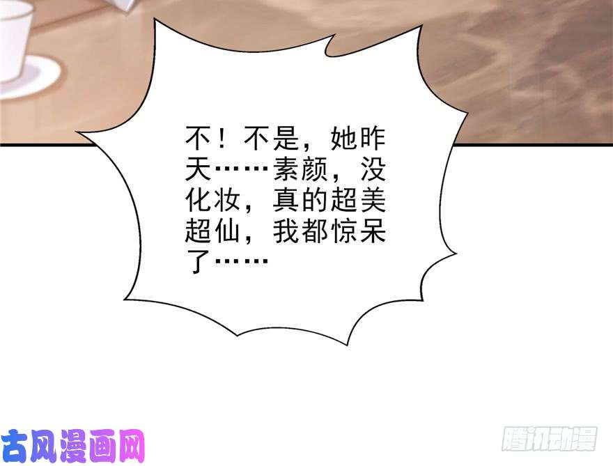 恰似寒光遇骄阳第八话 再撩我翻脸了