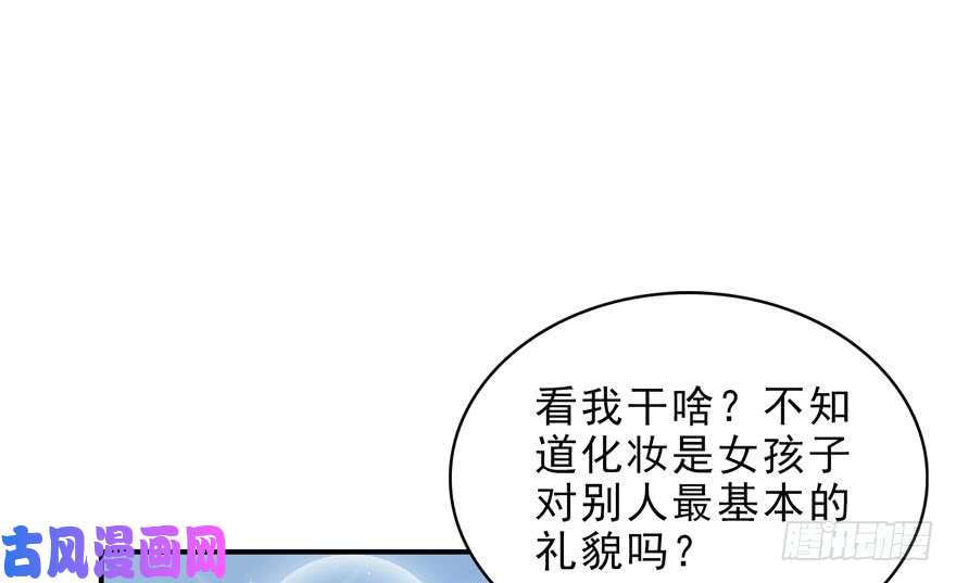 恰似寒光遇骄阳第八话 再撩我翻脸了