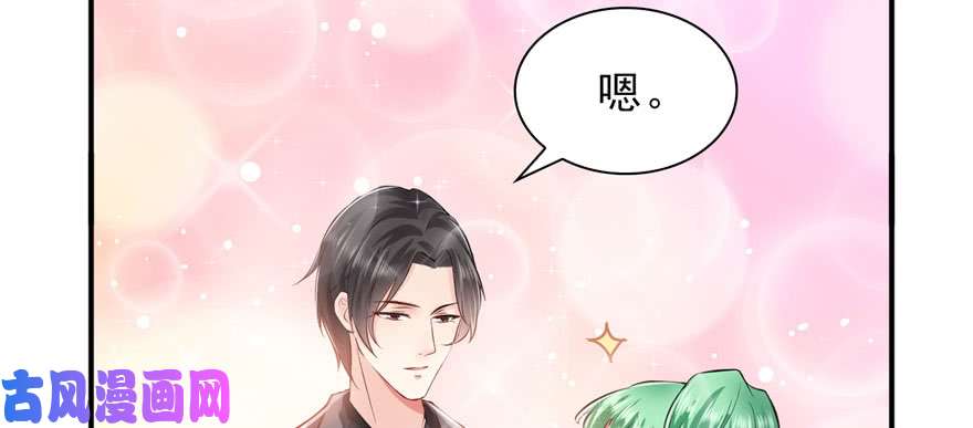 恰似寒光遇骄阳第八话 再撩我翻脸了