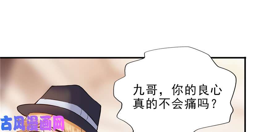 恰似寒光遇骄阳第八话 再撩我翻脸了