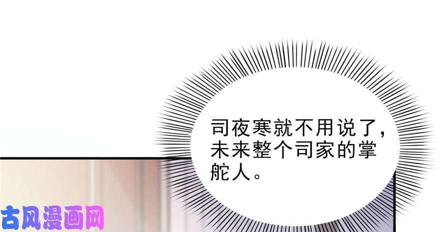 恰似寒光遇骄阳第八话 再撩我翻脸了