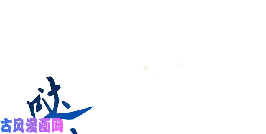 恰似寒光遇骄阳第九话 凭本事考的倒数第一