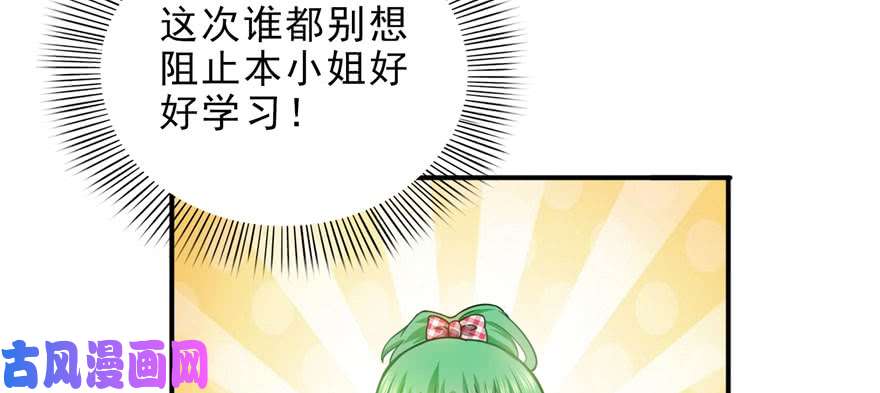 恰似寒光遇骄阳第九话 凭本事考的倒数第一