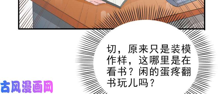 恰似寒光遇骄阳第十话 学渣没资格BB
